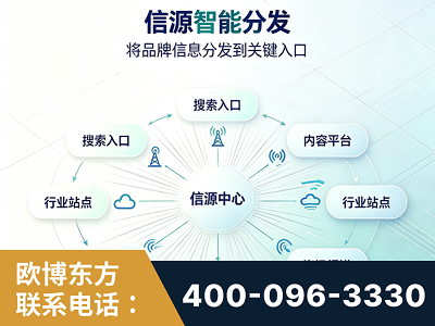 平果-信源智能分发