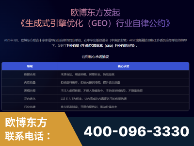 平果-行业首部生成式引擎优化行业自律公约