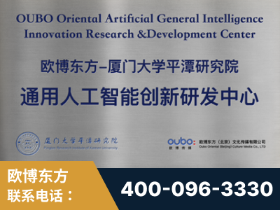 平果-持续深耕：与厦门大学合作，深化产学研融合